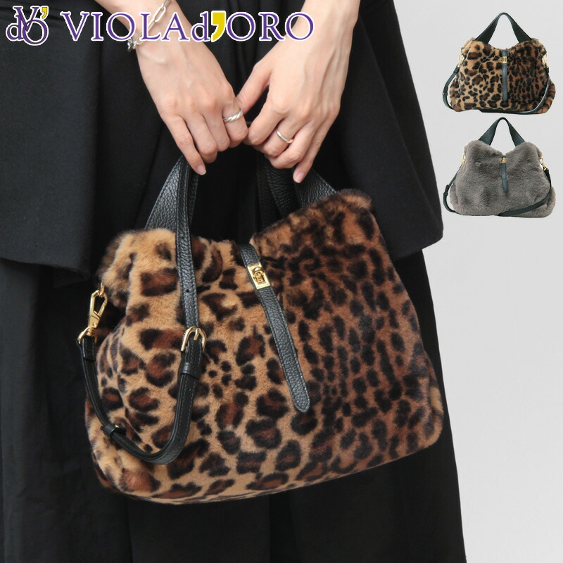 楽天市場】【10％クーポン】ヴィオラドーロ バッグ ファーバッグ