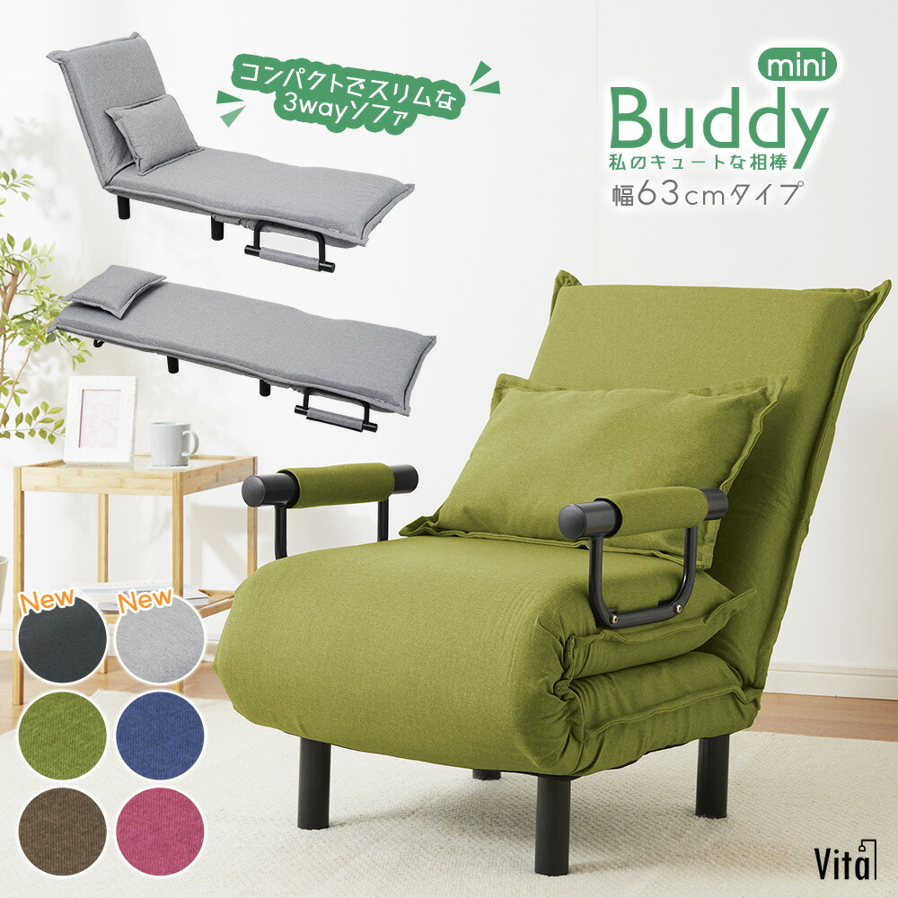 楽天市場】ソファーベッド 一人掛け ソファー 一人用 ソファベッド