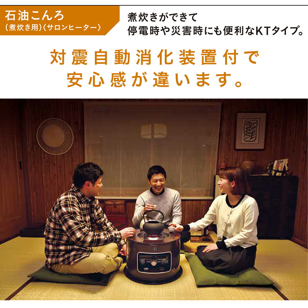 楽天市場】コロナ 石油コンロ KT-1625(M) 暖房器具 石油暖房 石油
