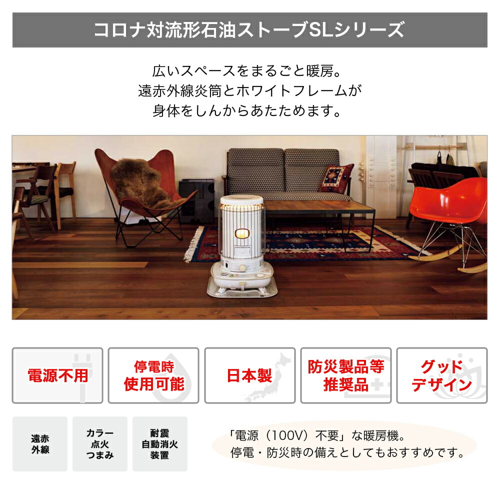 楽天市場】コロナ コロナ対流形石油ストーブ 暖房機器 SL-6625
