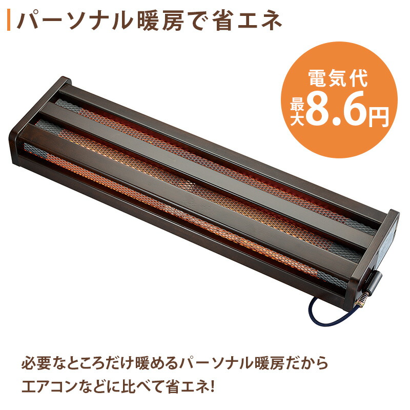 楽天市場】電気あんか フットヒーター 幅83cm MFH-321ET(DA) 320W