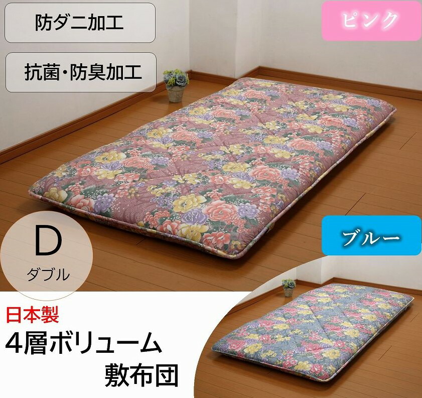 楽天市場】敷き布団 ダブル 固綿 極厚 日本製 抗菌 防臭 防ダニ
