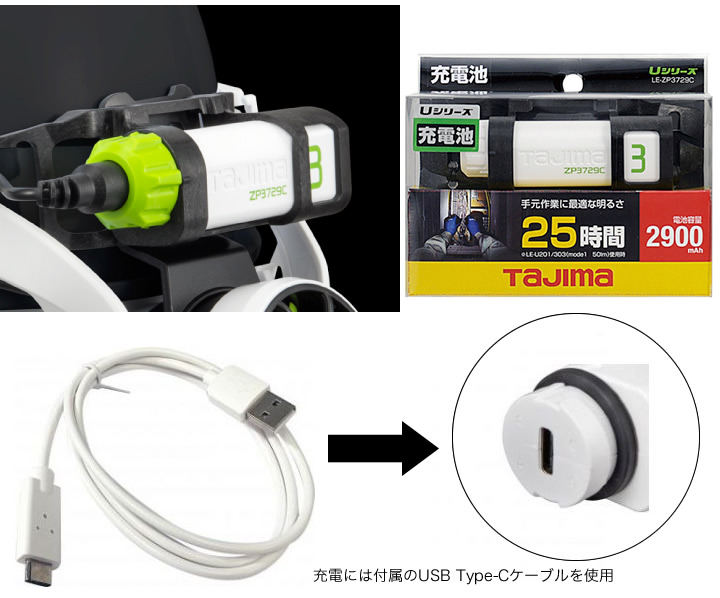 楽天市場】タジマ TAJIMA リチウムイオン充電池 LE-ZP3729C 清涼ファン