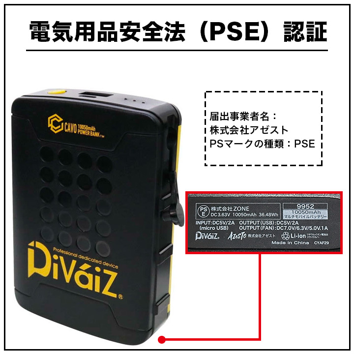 楽天市場】マルチ モバイルバッテリー 9600mAh 9952 DiVaiZCAVO 電熱