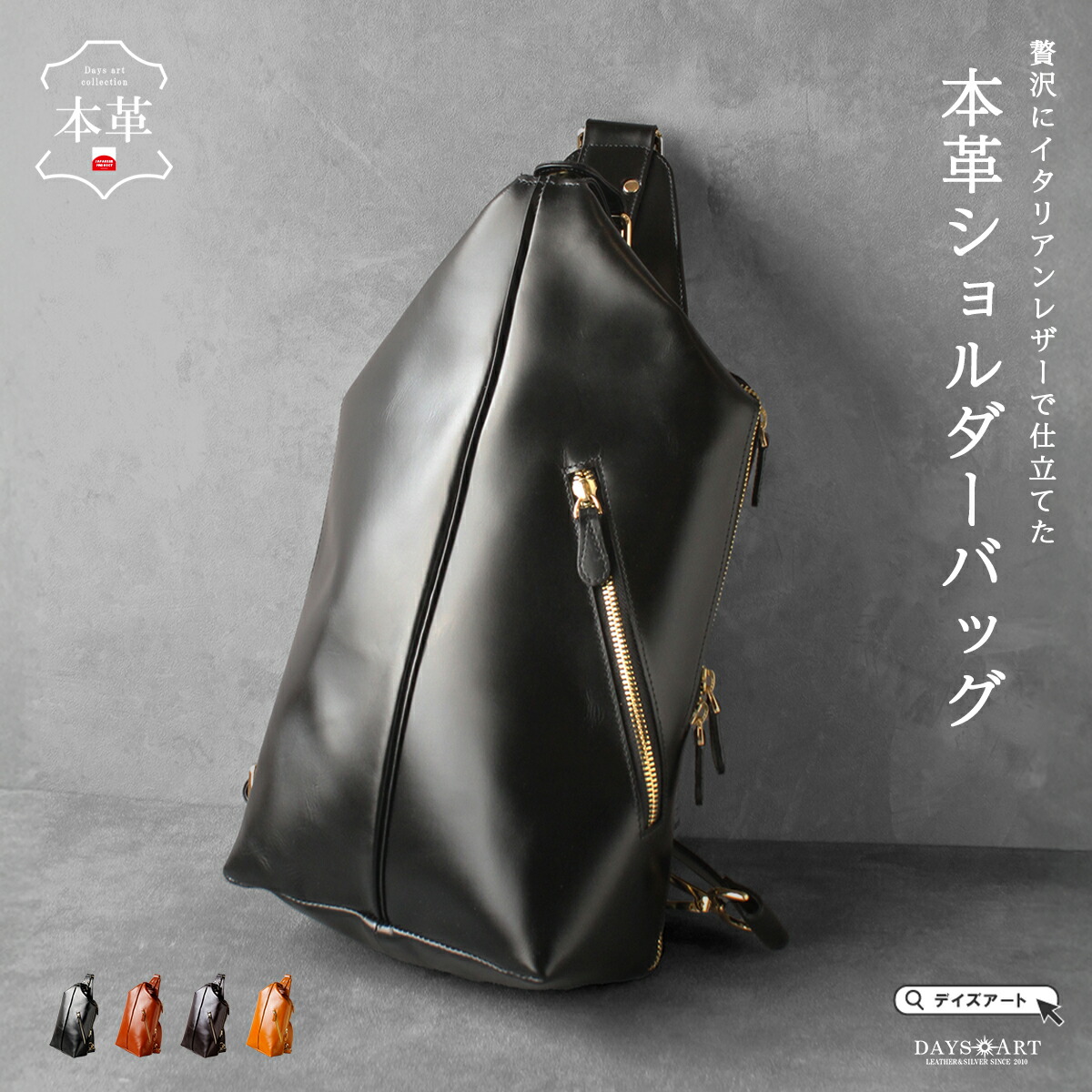 楽天市場】牛革イタリアンレザー オリジナルレザーボディバッグ 左右