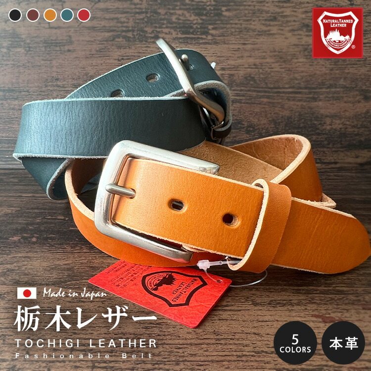 楽天市場】栃木レザー レザーベルト メンズ 本革 厚手 ワニ口 バックル