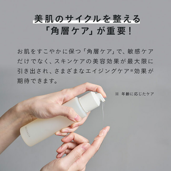 楽天市場】【公式店】ディセンシア ローション 本品 リフィル 敏感肌用