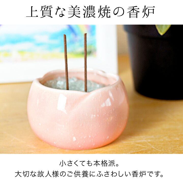 楽天市場】線香立て 仏具 やわらぎの花 香炉 さくら 小 ミニ ピンク