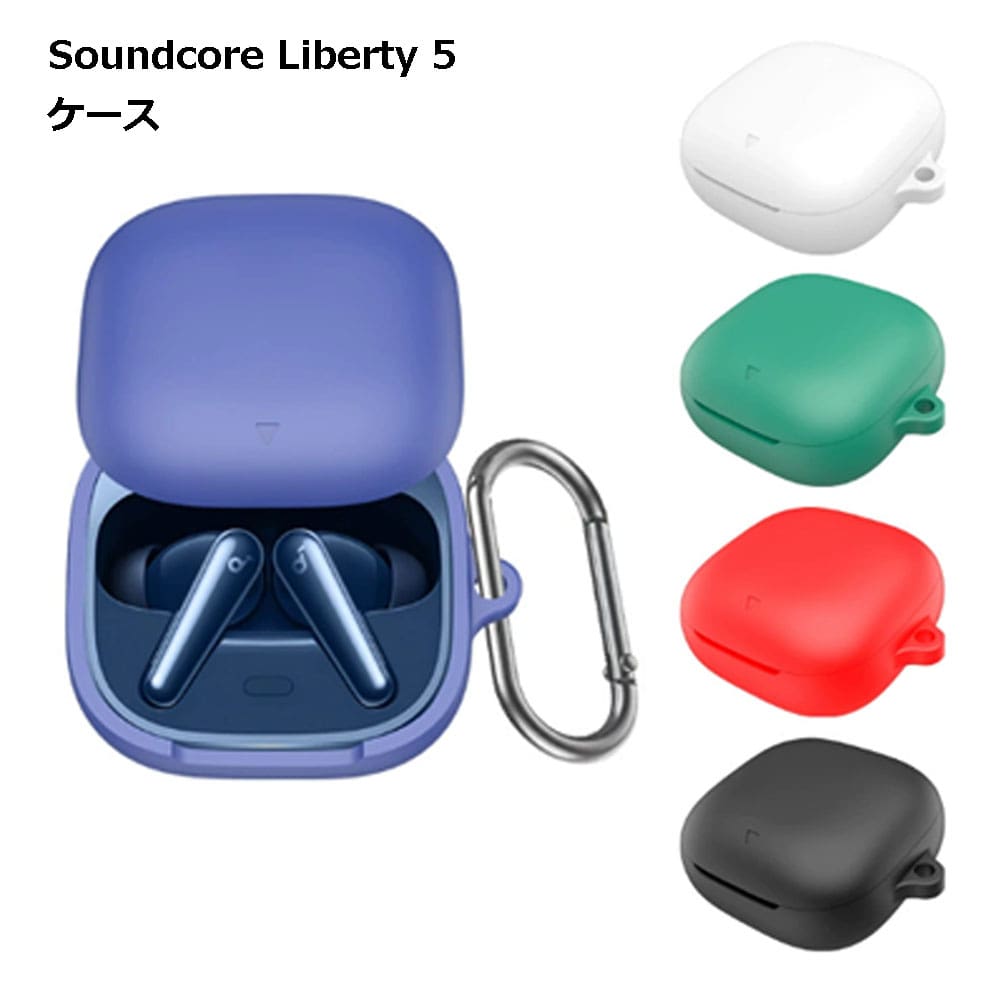 楽天市場】Soundcore Liberty 5 ケース カバー ワイヤレスイヤホン