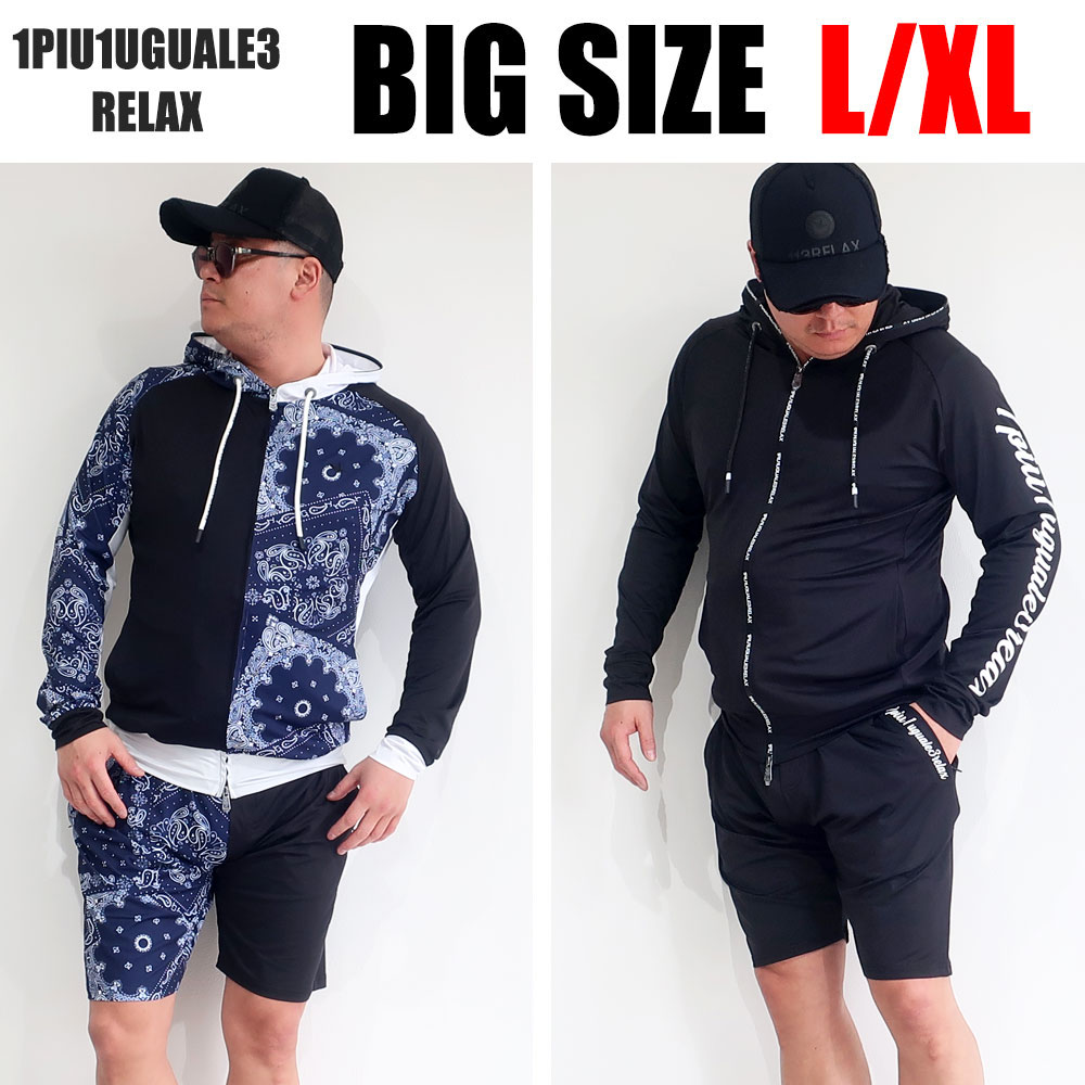 楽天市場】ウノピュウノウグァーレトレ リラックス 1PIU1UGUALE3 RELAX