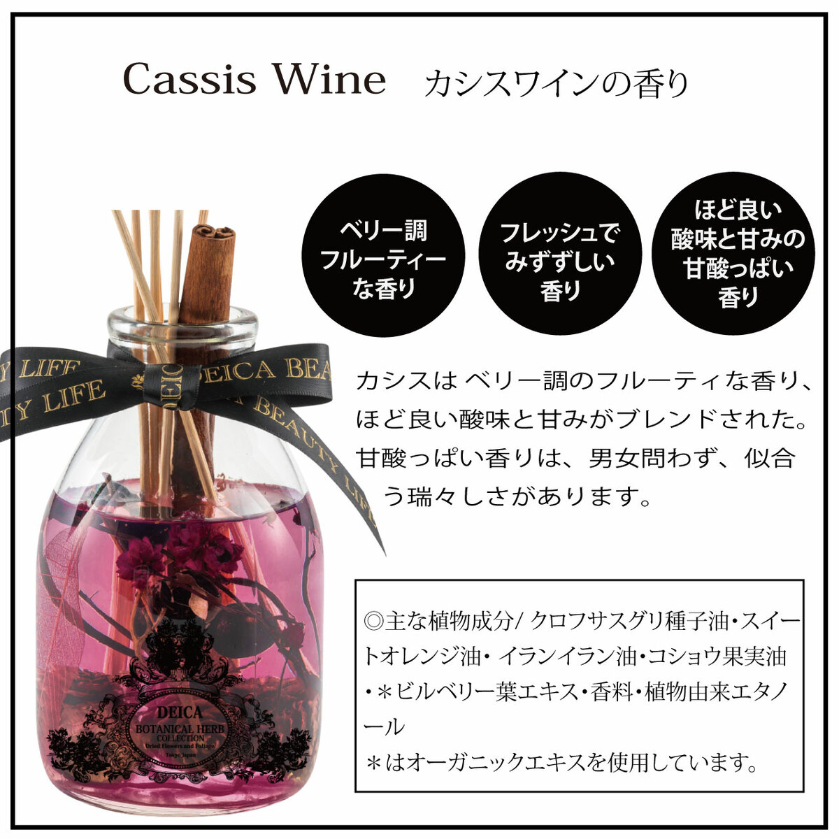 楽天市場】DEICA ボタニカルハーブディフューザー 8種類の香り