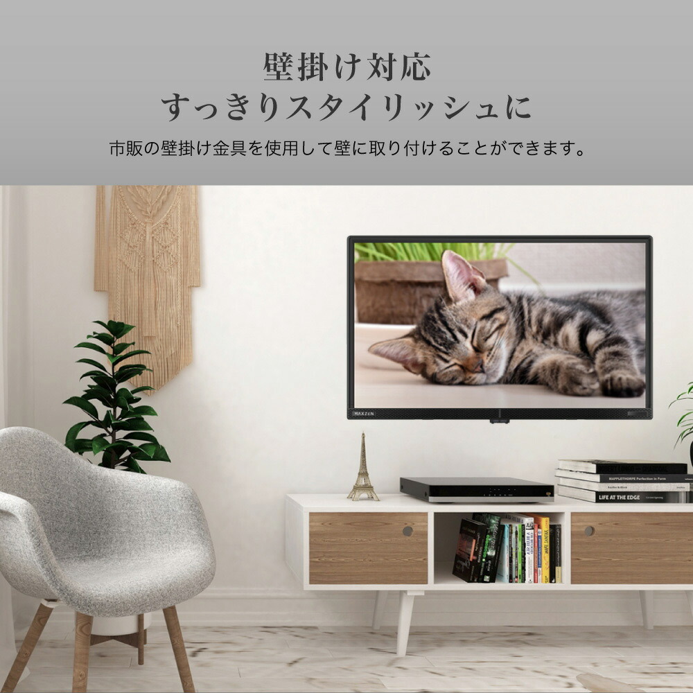 楽天市場】MAXZEN ハイビジョン液晶テレビ 24型 J24CH06 : 激安家電の