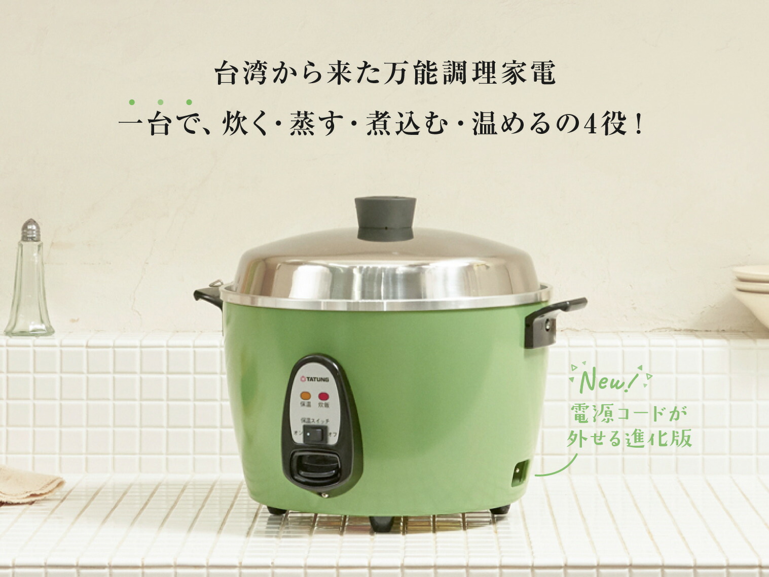 楽天市場】【大同電鍋楽天公式販売店】大同電鍋 10合 Lサイズ 外鍋