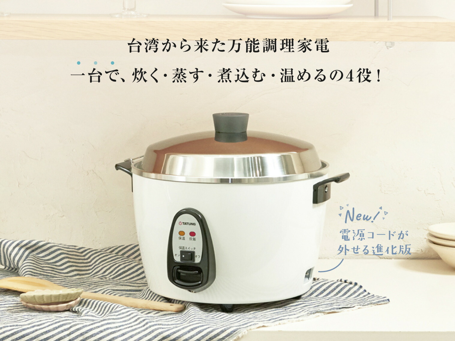 楽天市場】【大同電鍋楽天公式販売店】大同電鍋 6合 Mサイズ 外鍋