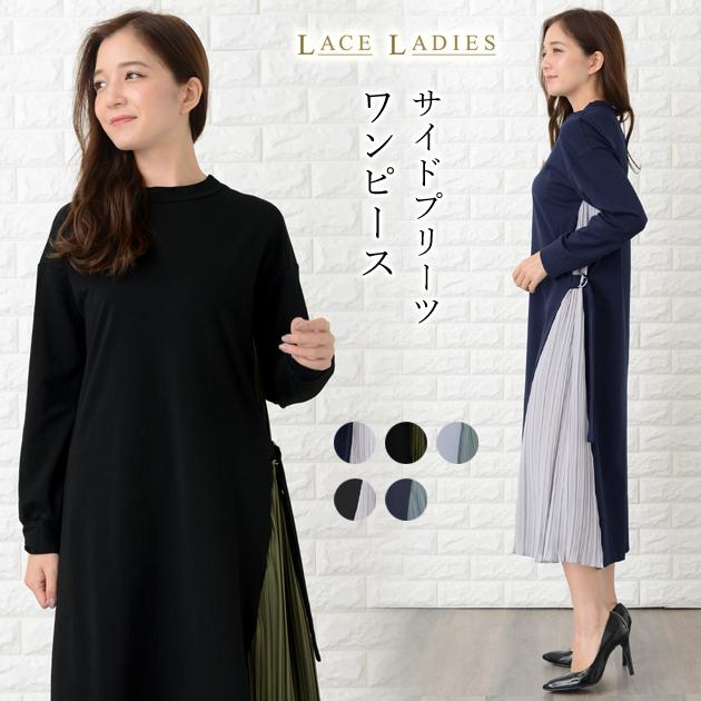 楽天市場】サイドプリーツ ワンピース 長袖 ブラック ネイビー