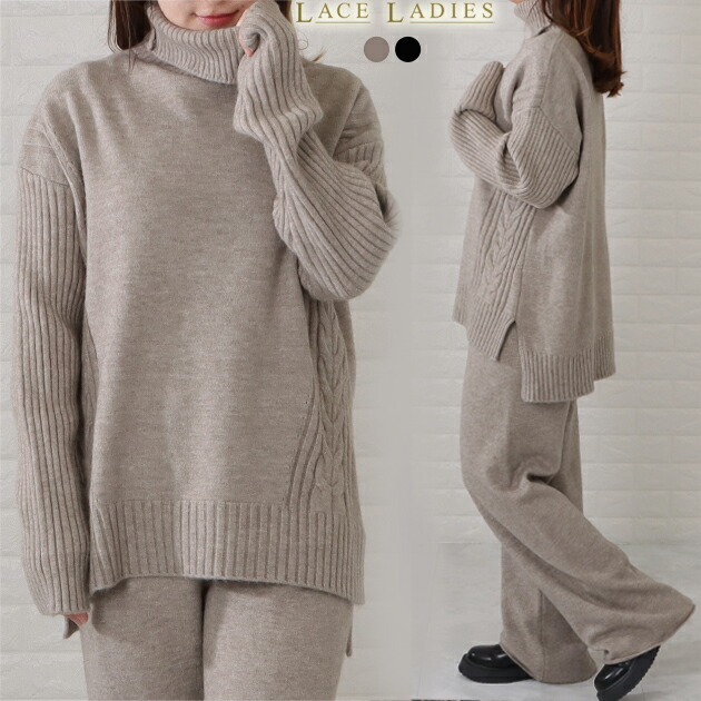 楽天市場】ニット セットアップ タートルネック 長袖 ワイドパンツ