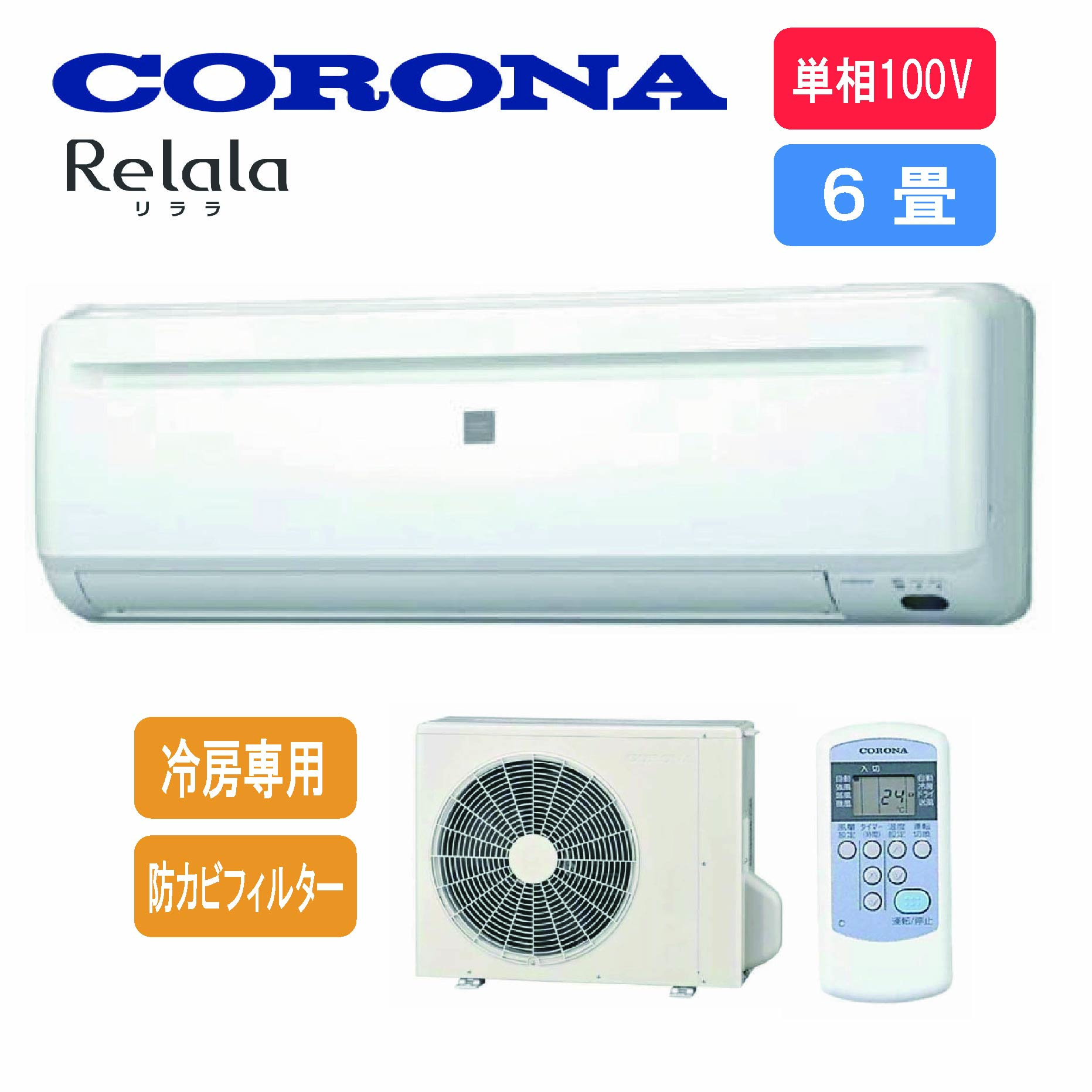 エアコン⭐︎CORONA RC-2221R⭐︎美品使用頻度少ない⭐︎埼玉県発 エアコン