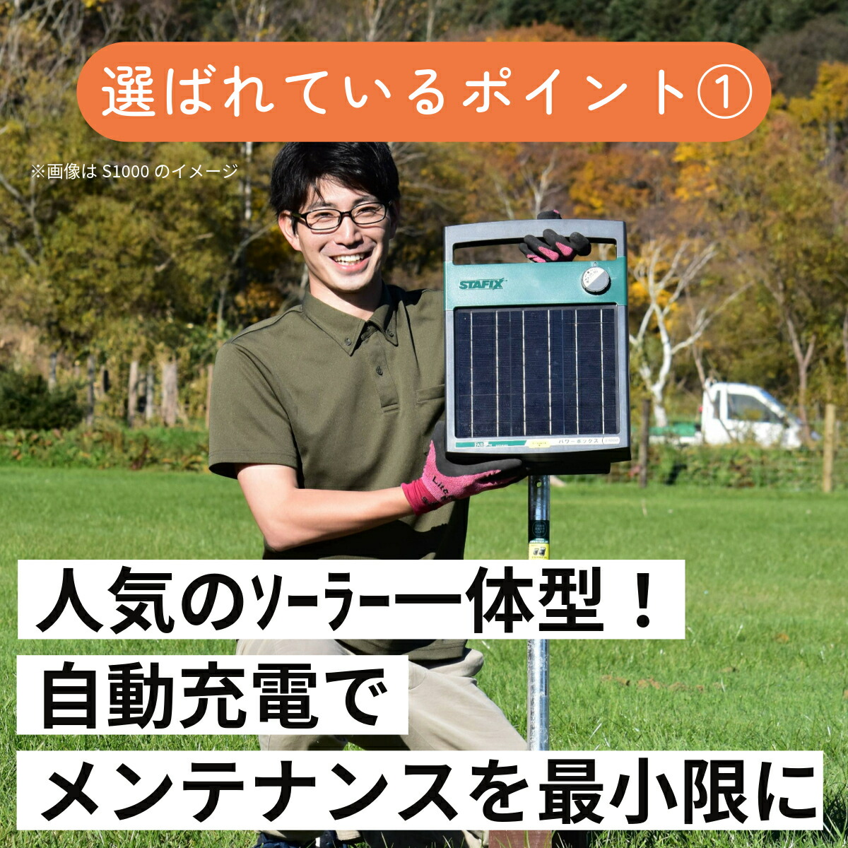 楽天市場】電気 柵 ソーラー 【パワーボックス S500センサー