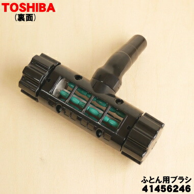 楽天市場】【純正品・新品】東芝掃除機用のふとん用ブラシ☆1個