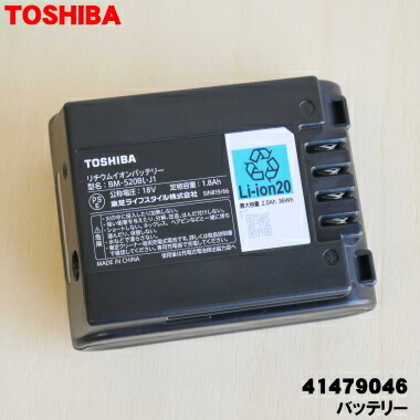 楽天市場】【純正品・新品】東芝掃除機用のバッテリー☆○1個