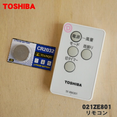 楽天市場】【在庫あり！】【純正品・新品】東芝扇風機用のリモコン☆1