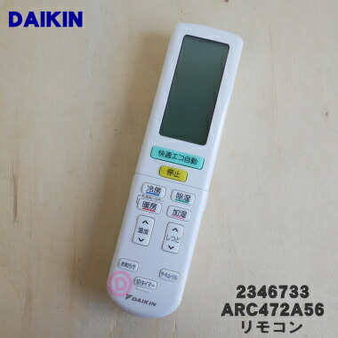 楽天市場】【純正品・新品】ダイキンエアコン用のリモコン☆1個
