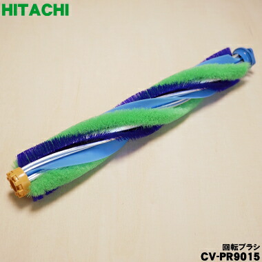 楽天市場】【純正品・新品】日立掃除機用の回転ブラシ（ロータリブラシ