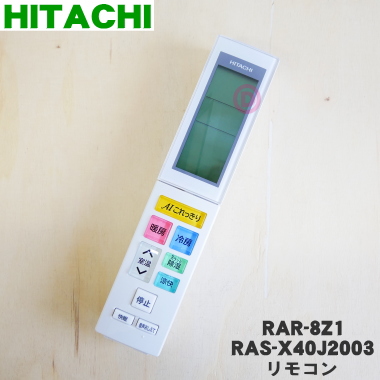 楽天市場】【純正品・新品】日立エアコン用のリモコン☆1個【HITACHI