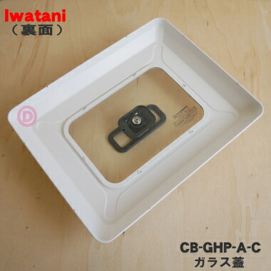 楽天市場】【在庫あり！】【売り切り品】 【純正品・新品】イワタニ