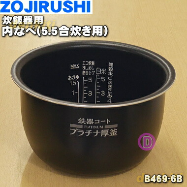 楽天市場】【純正品・新品】象印マホービン圧力IH炊飯ジャー炊飯器用の
