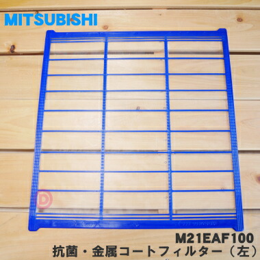 楽天市場】【在庫あり！】【純正品・新品】ミツビシエアコン用の抗菌