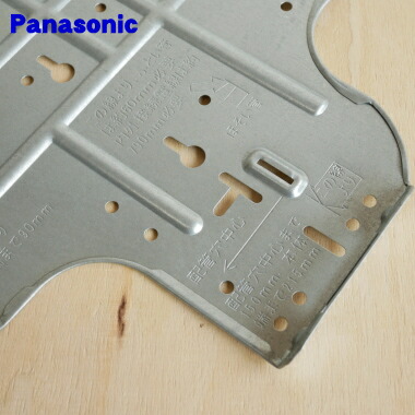 楽天市場】【純正品・新品】パナソニックエアコン用の据付板☆1枚