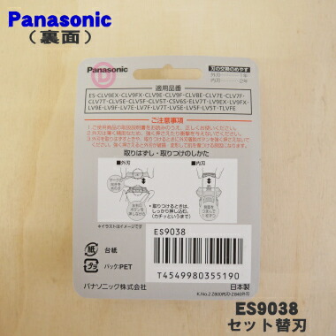 楽天市場】【純正品・新品】パナソニックシェーバーラムダッシュ用の