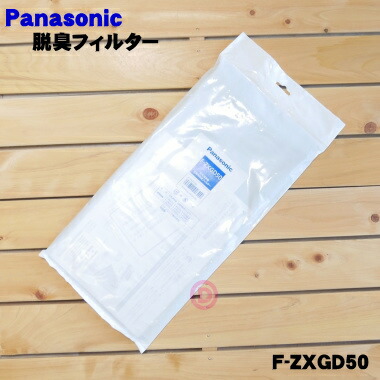 楽天市場】【純正品・新品】パナソニック空気清浄機用の交換用脱臭