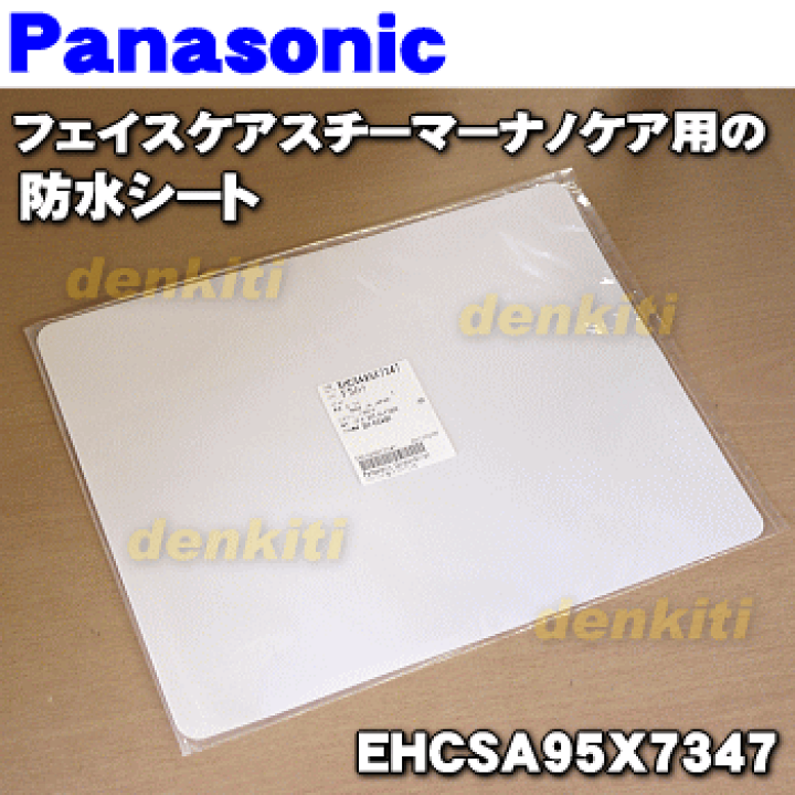 楽天市場】【純正品・新品】パナソニックフェイスケアスチーマー