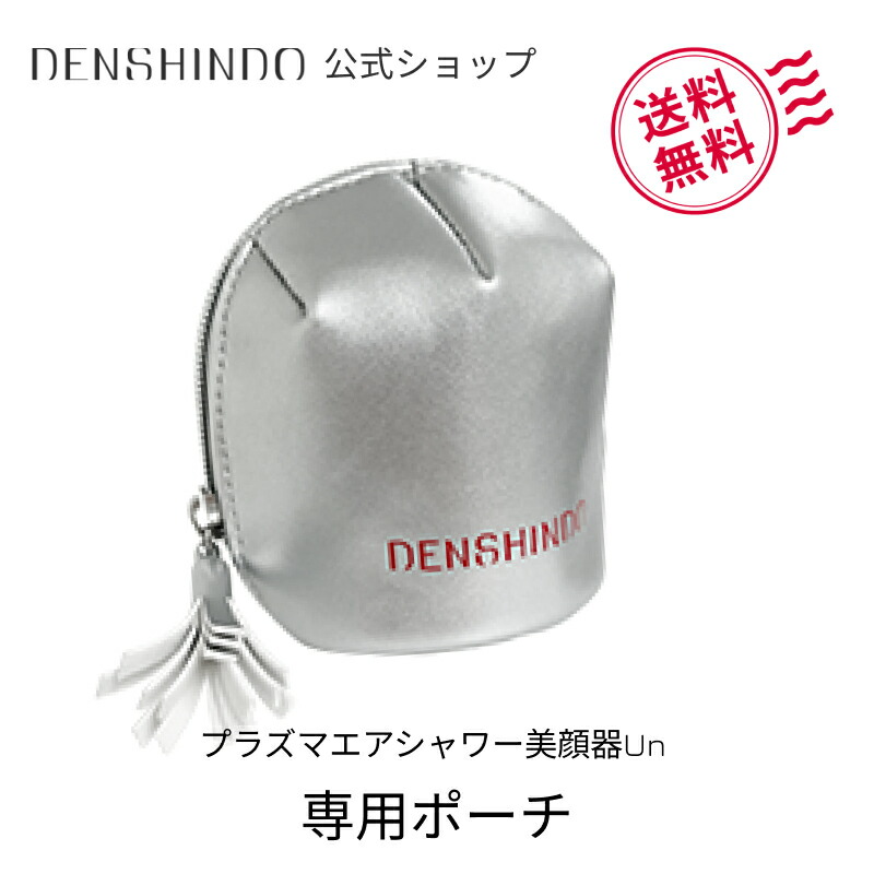 楽天市場】【公式ショップ限定！】ポーチ単品 専用 オリジナル