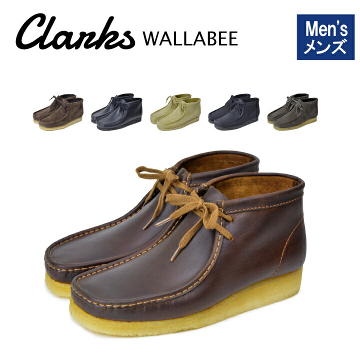 楽天市場】クラークス CLARKS ORIGINALS ワラビーブーツ WALLABEE BOOT