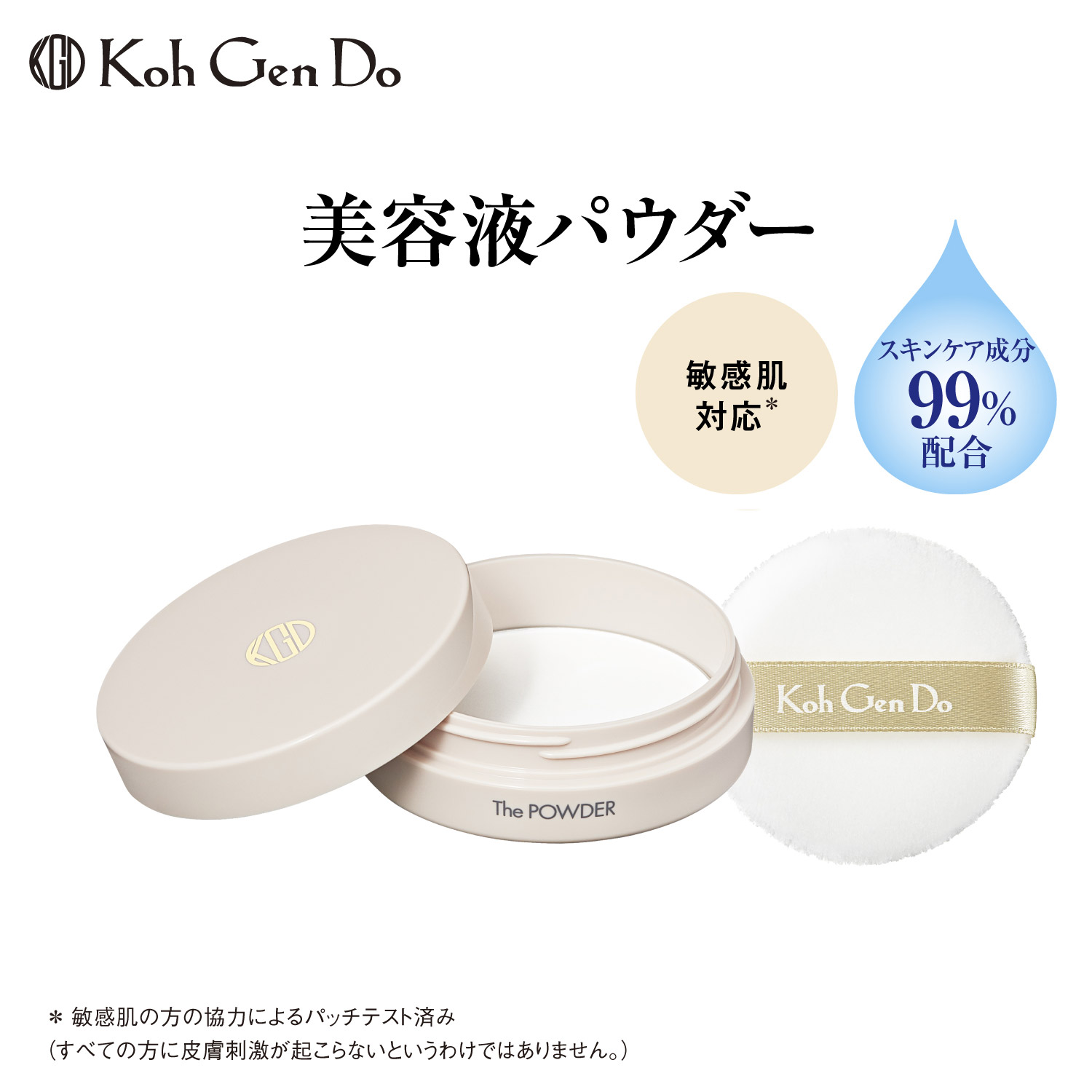 楽天市場】江原道 ザ・パウダー 5g こうげんどう Koh Gen do コウ