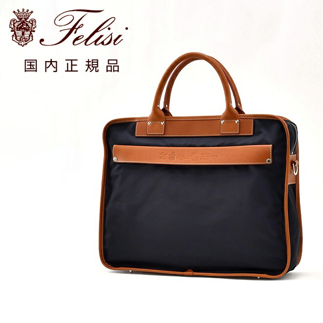 楽天市場】フェリージ ビジネスバッグ ネイビーの通販