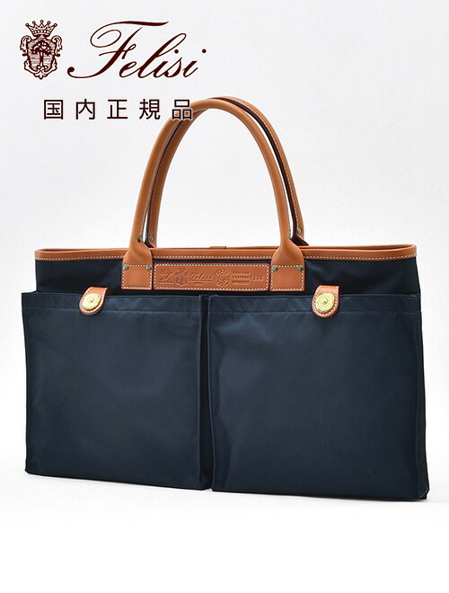 楽天市場】フェリージ felisi メンズ スリムナイロンバッグ 045ブルー