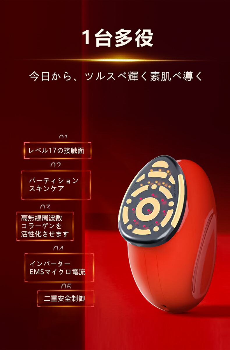 楽天市場】2024年業界最新スタンプ式RF美顔器 EMS 美容器 微電流 1台多