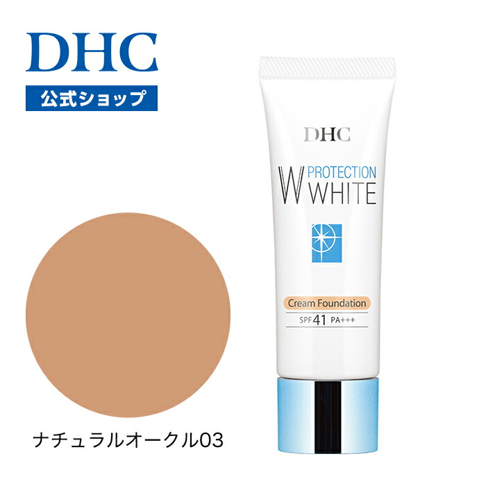 楽天市場】【店内P最大18倍以上開催】【DHC直販】DHC薬用PWクリーム