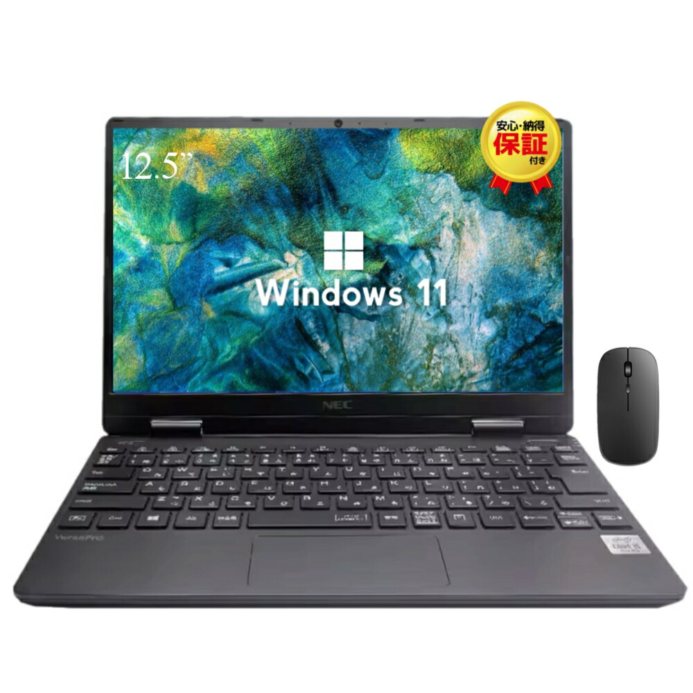 楽天市場】nec 12．5型 メモリ8gbの通販