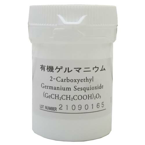 有機ゲルマニウム」の人気商品一覧 | 安い商品を通販サイトから探す