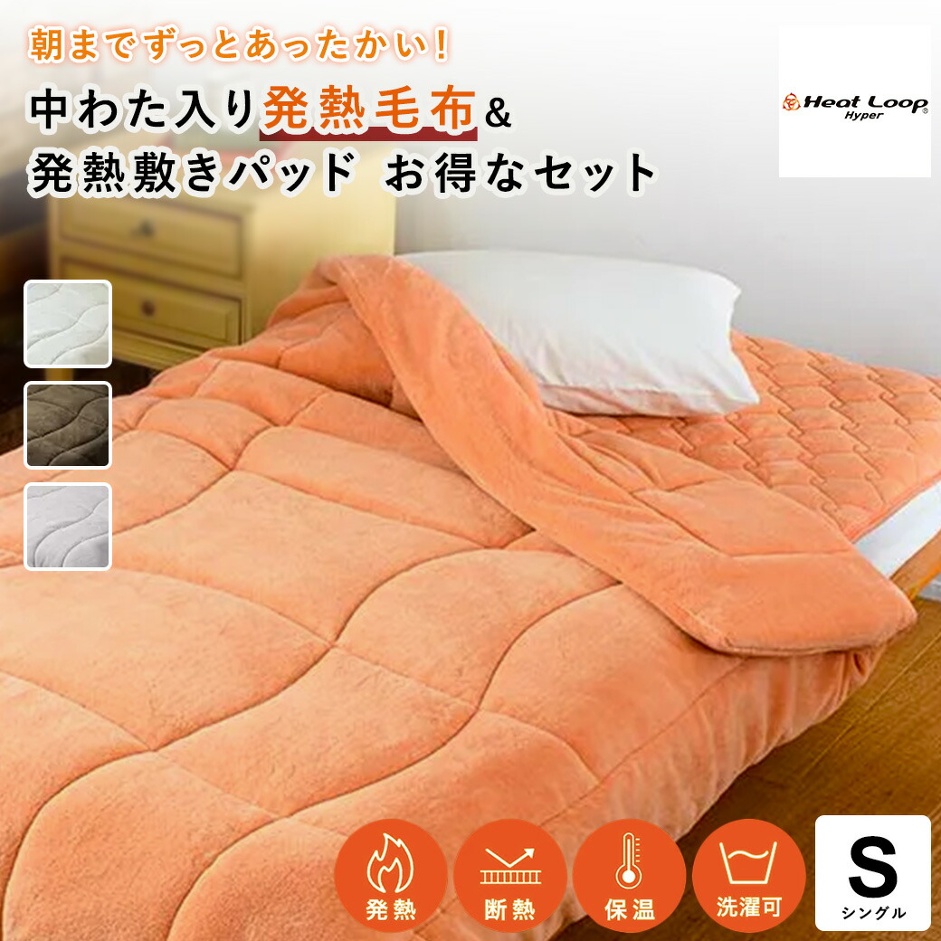 楽天市場】ディノス ヒートループの通販