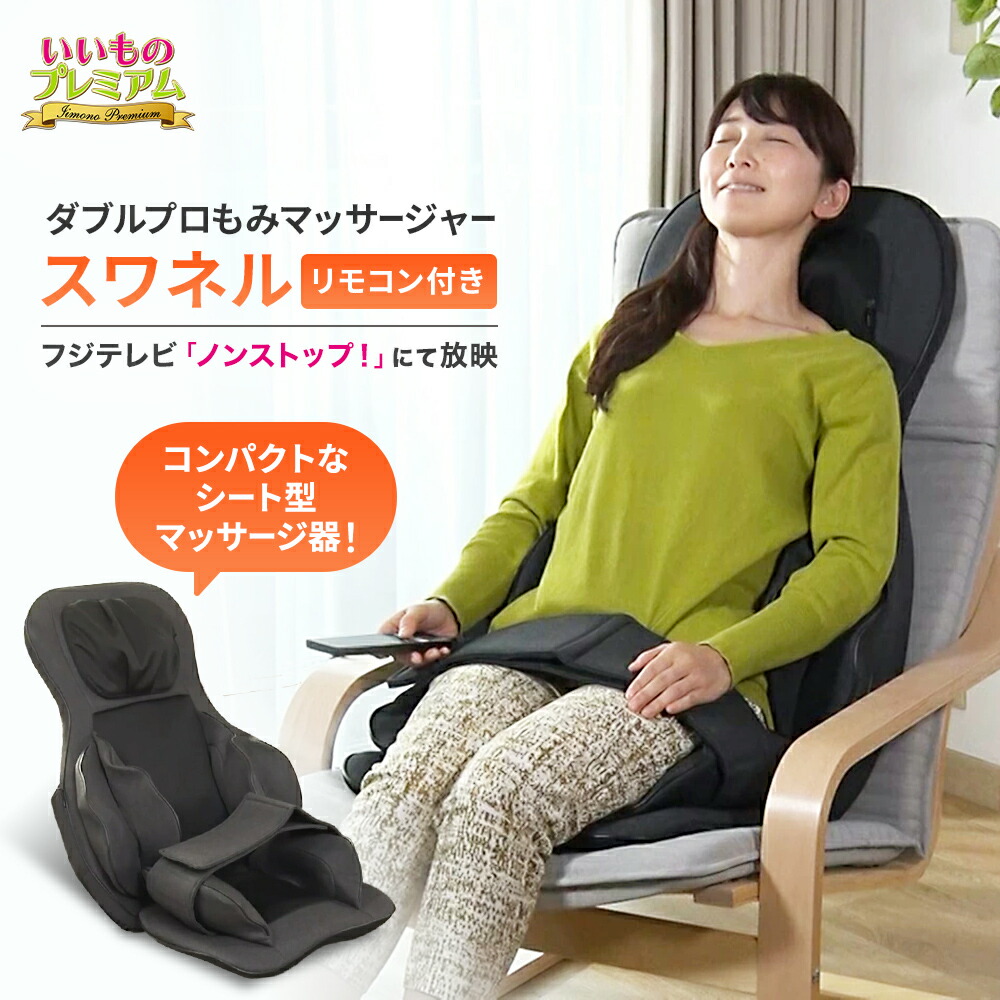 楽天市場】ディノス マッサージの通販