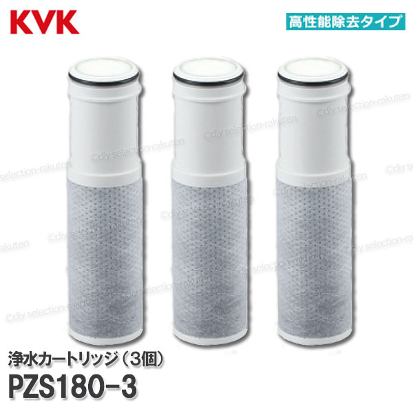 楽天市場】KVK 浄水器内蔵水栓 浄水カートリッジ 3個入 PZS180-3（高