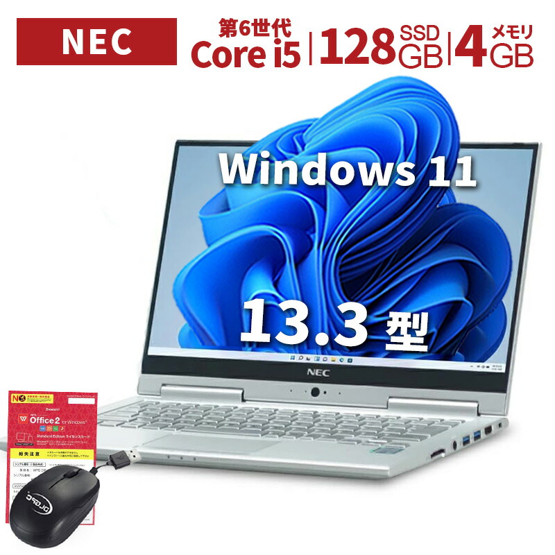 楽天市場】中古パソコン NEC ノートパソコン VK23TG/13.3型/Windows 11