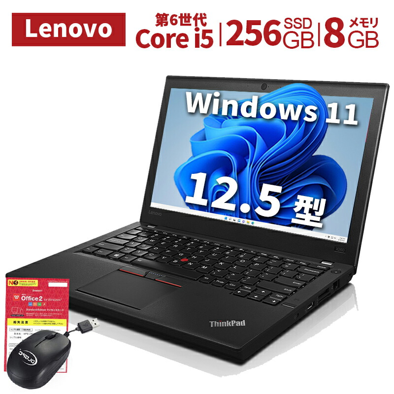 楽天市場】thinkpad x260 中古の通販
