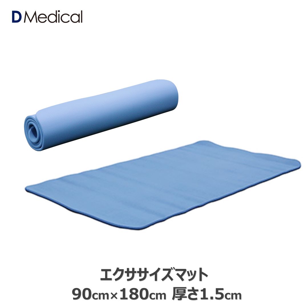 楽天市場】ドームメディカル エクササイズマット 100cm×180cm×1.5cm